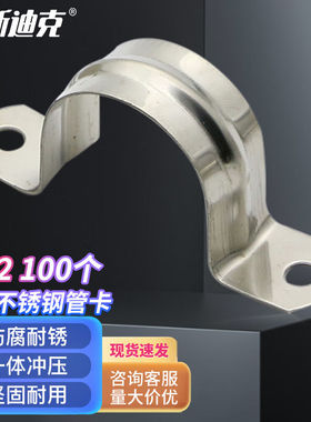 海斯迪克HKZ-121304不锈钢管卡骑马卡管夹固定卡U型卡子水管卡Φ3