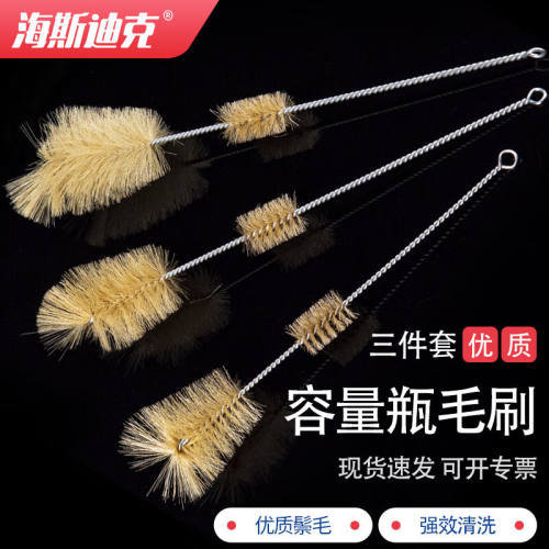 海斯迪克HKCX-34容量瓶刷实验室清洗毛刷烧杯清洁毛刷100ml+250ml