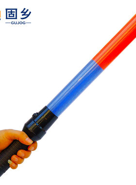 固乡交通安全指挥棒红蓝色52cm（配电池）多功能道路警示指挥用应