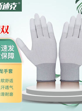 海斯迪克PU涂指手套(10双)灰色L码尼龙浸胶涂层防滑劳保手套gnjz-