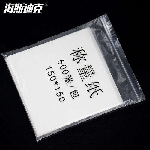 海斯迪克HKQS-185称量纸实验室称重垫纸称物纸天枰用光面纸150*15
