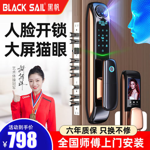 黑帆3D人脸识别指纹锁家用防盗门全自动智能密码锁猫眼监控电子锁
