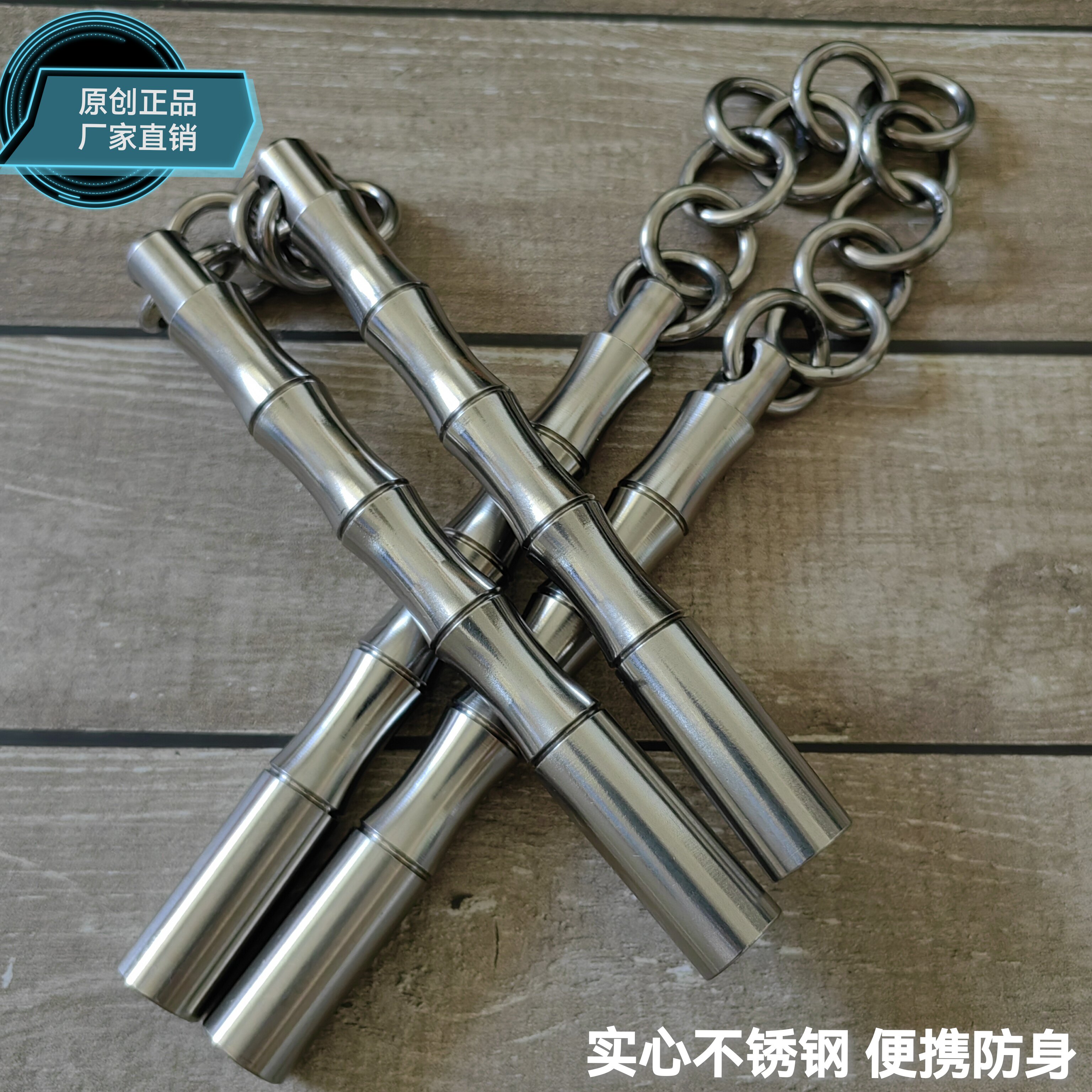 不锈钢双节棍防身便携双节棍武术实战二节棍自卫健身车载破窗打狗