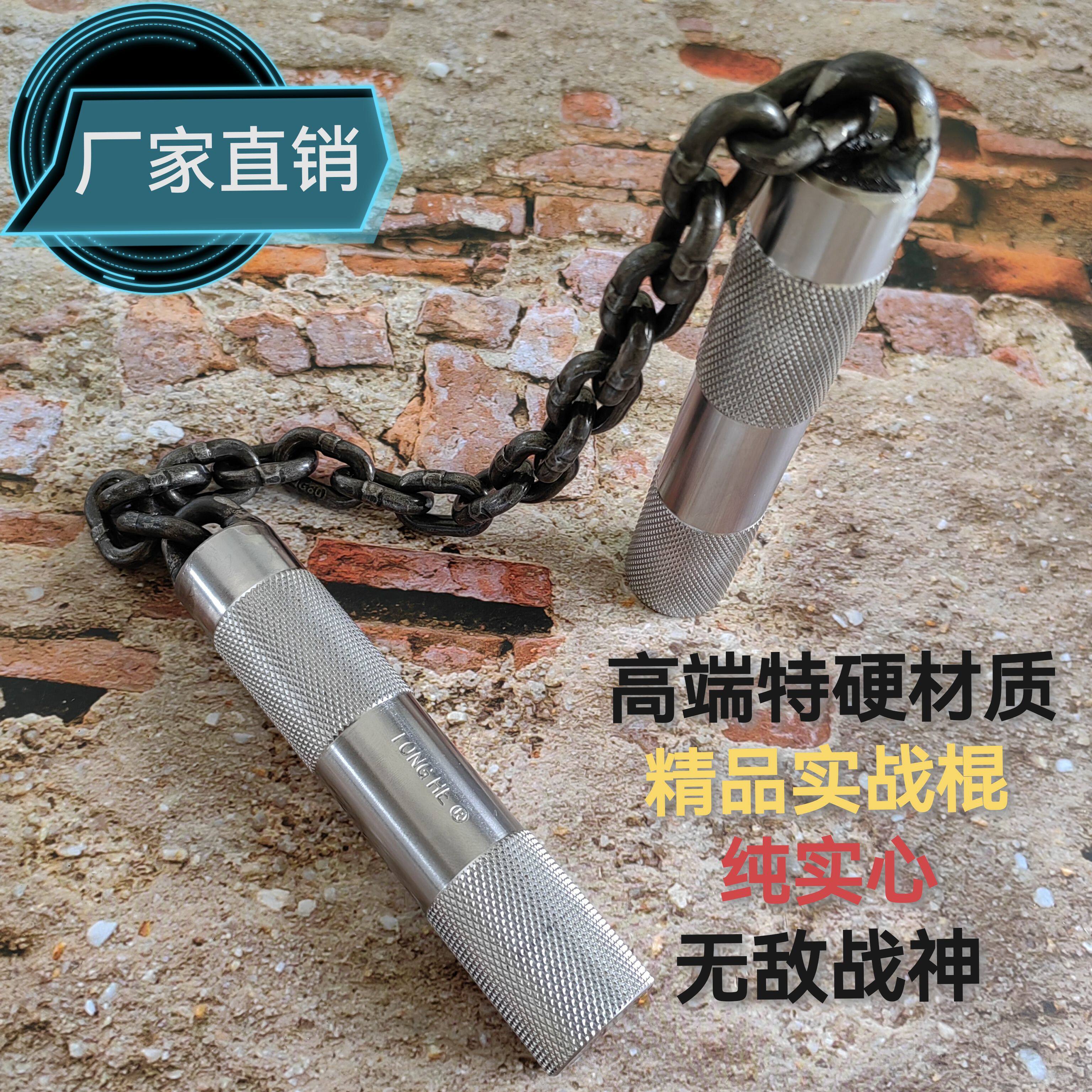特硬实心实战双节棍防滑特高强度钢二节棍成人便携车载防身流星胆