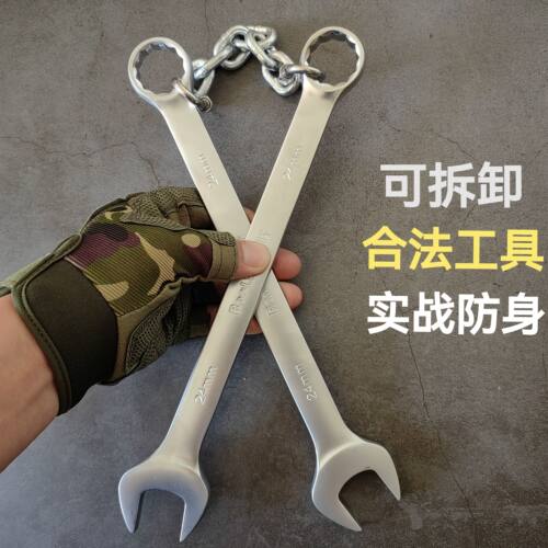 实战扳手双节棍便携可拆卸防身棍