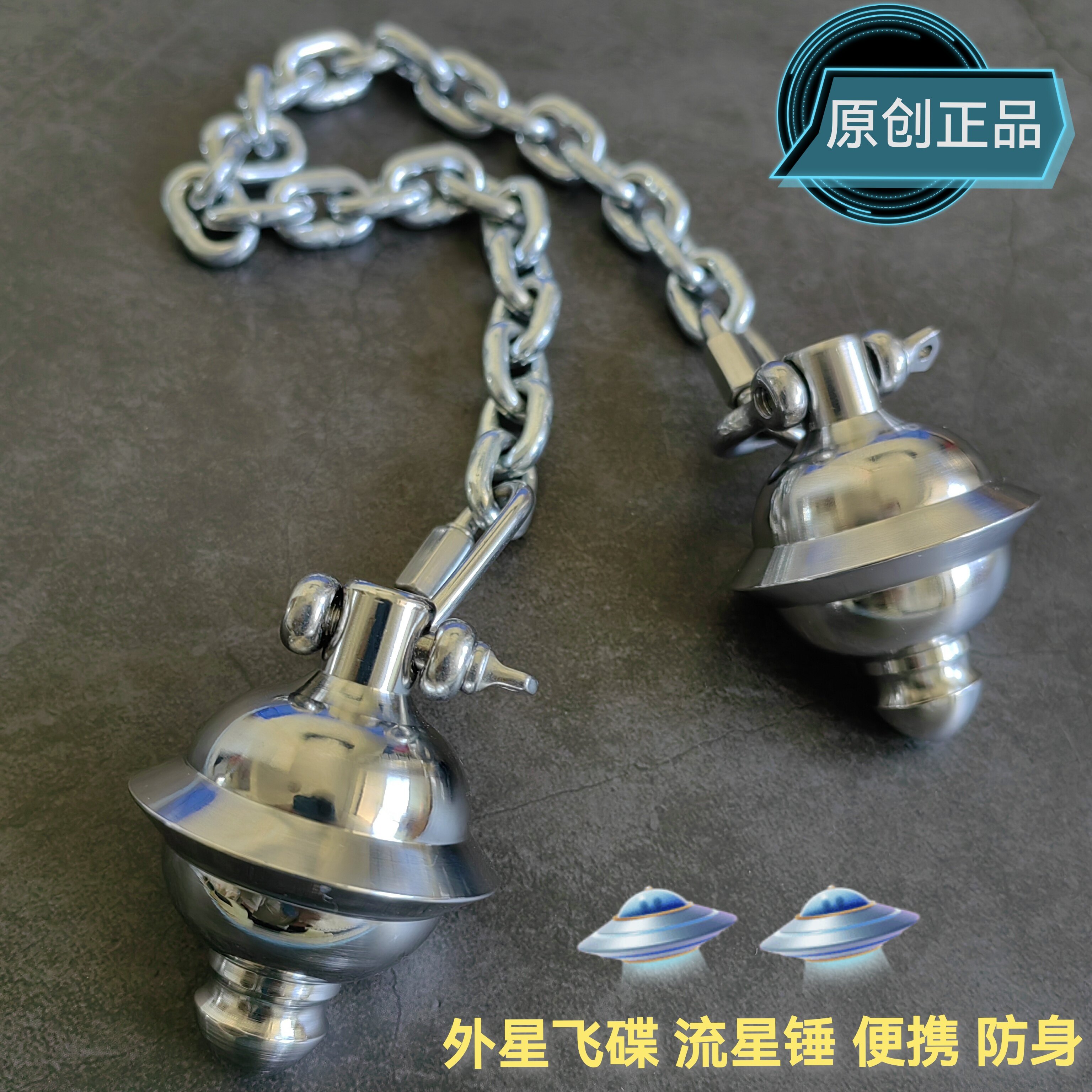 精品纯钢实战链子锤实心一体布鲁头流星锤便携防身车载破窗大威力