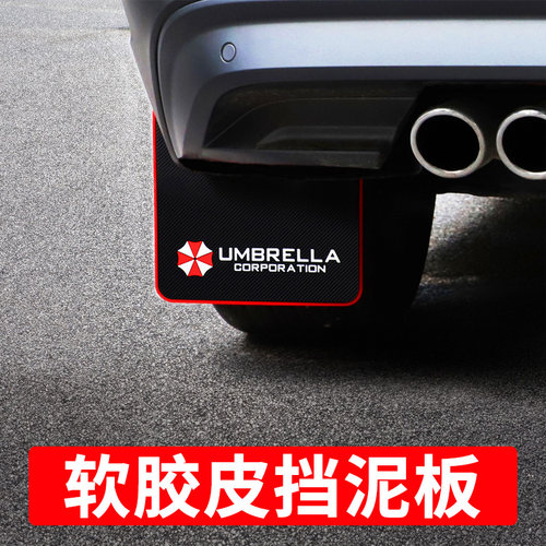 suv软胶皮通用改装汽车挡泥板