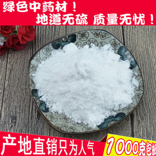白矾粉 明矾粉食用明矾 白矾明矾块泡脚去脚汗手汗净水1000克包邮