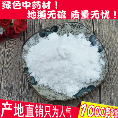 白矾粉 明矾粉食用明矾 白矾明矾块泡脚去脚汗手汗净水1000克包邮