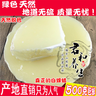 白蜂蜡 天然白蜂蜡块蜜蜡diy口红家具抛光酒瓶密封500g包邮