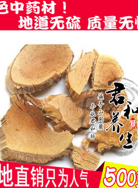 中药材昆明山海棠根  天然昆明山海堂片 火把花500克正品包邮
