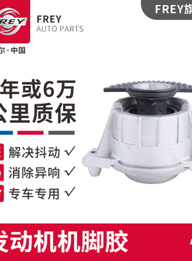frey菲尔适配奔驰S300S600S500ML350机脚胶S级GLE唯雅诺ML发动机