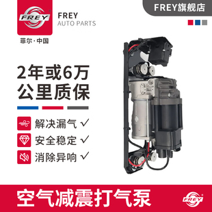 F15F07打气泵E66E70E71分配阀 FREY菲尔适配宝马X5X6减震器7系F02