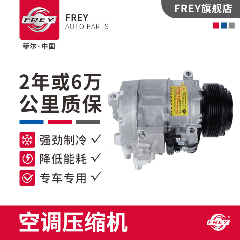 frey菲尔适配宝马X1系X5X3X6空调压缩机MINI迷你F54F56F57冷气泵