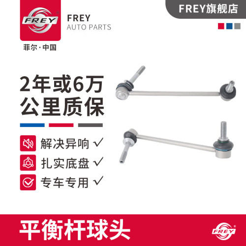 菲尔品牌