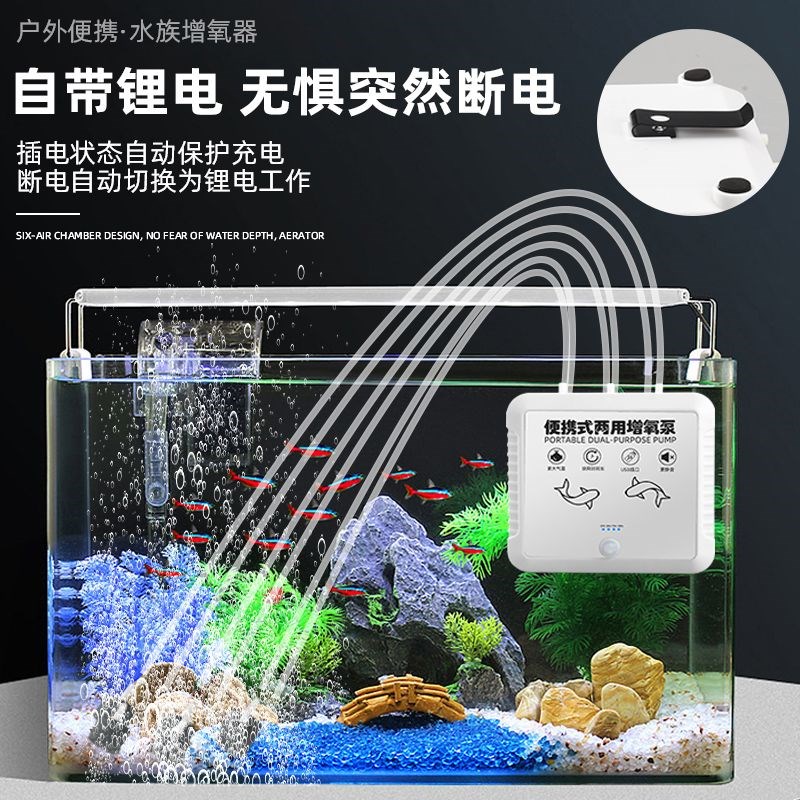 热销充电两用小型家用增氧机迷你型随身便携氧气泵钓鱼户外增氧泵