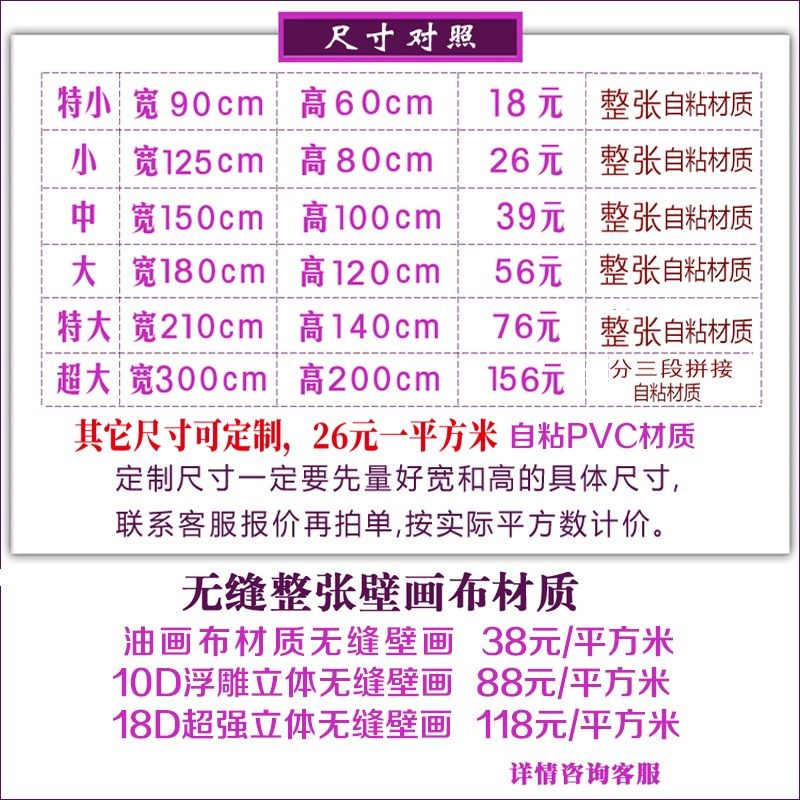热销电视背景墙贴画自粘大气三d立体客厅温馨贴纸墙纸影视墙壁纸