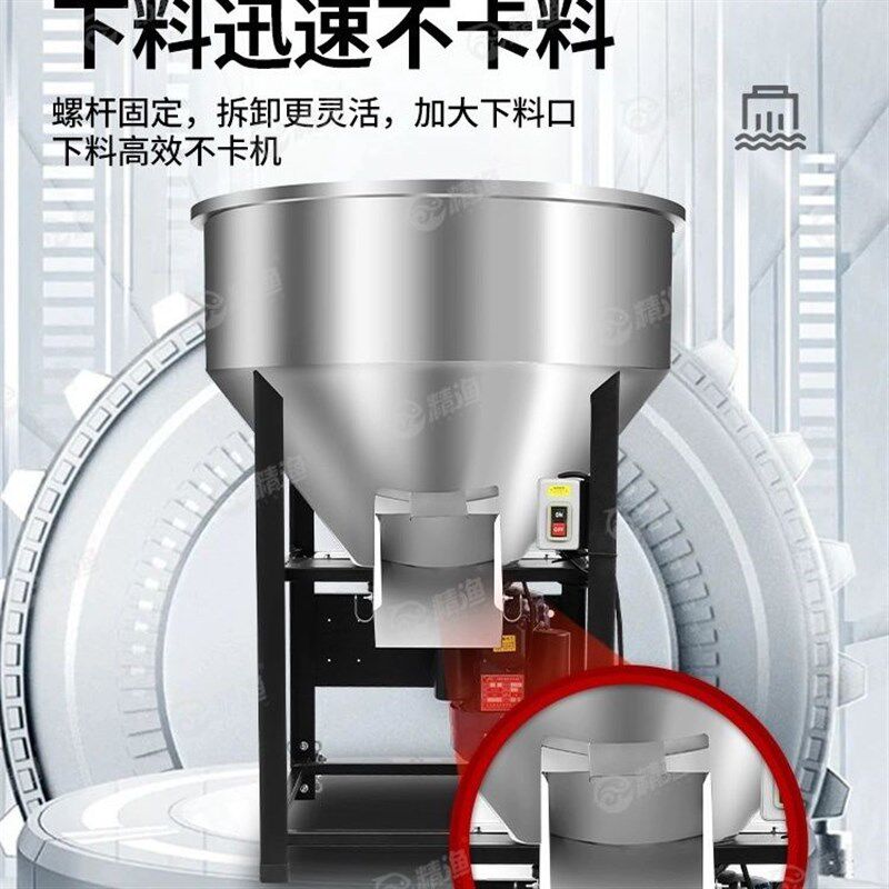 热销不锈钢饲料搅拌机养殖场猪牛羊肥料大型工业用塑料拌料机小型