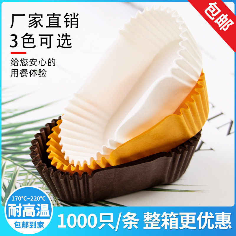 热销椭圆形淋膜长方形纸托36连船纸托21连拔丝蛋糕防油马芬纸杯烘