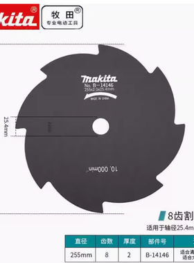 热销中厂家798421-7割草机塑料独片255mm不能单刀使用