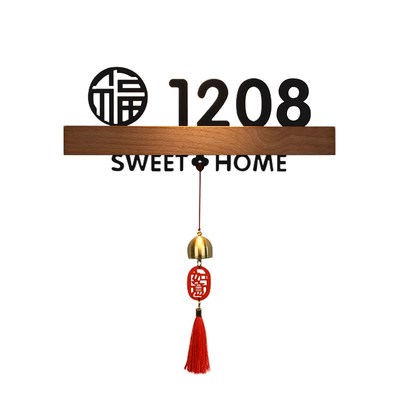 热销实木底座充电感应灯发光门牌号定制家用住宅亚克力立体房号牌