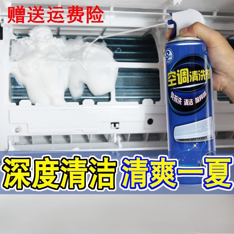 热销洗空调清洗神器清洁工具全套剂家用免拆免洗壁挂冷气内机专用