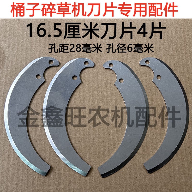 热销家用碎菜机刀片总成电动碎草机刀片配件养殖用碎菜桶刀架配件
