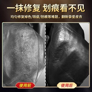 热销皮衣衣领修复掉漆褪色爆皮翻新上色剂袖口磨损修补pu领补色补