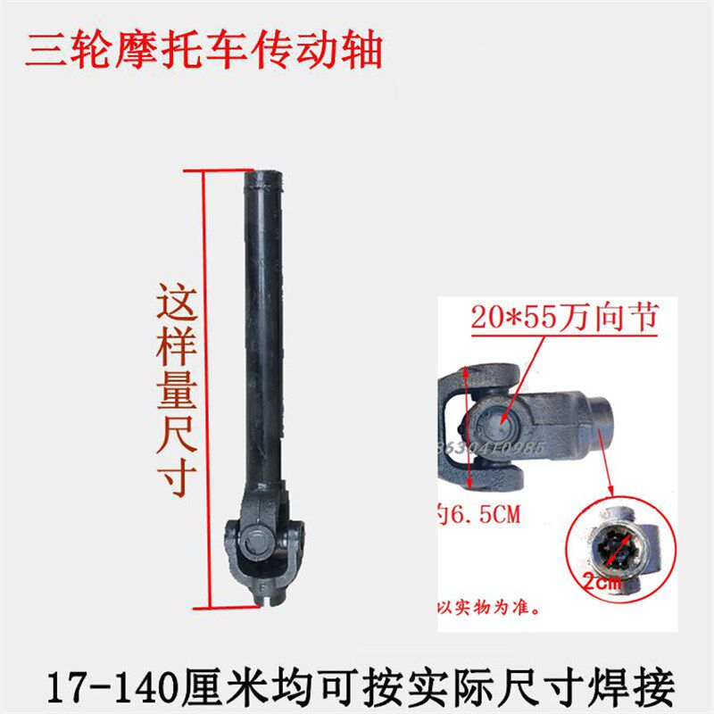 热销包邮 大阳 大江摩托三轮车后桥连接转动轴传动轴十字轴万向节