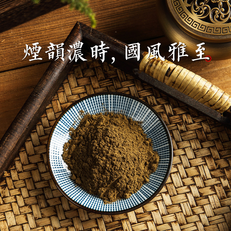 热销正宗老山檀香粉沉香艾草粉木粉木料原木安神供佛香熏香篆香道