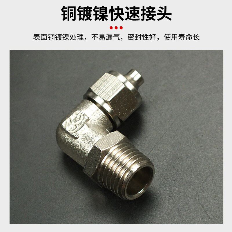 热销金属气动快拧接头PL弯头1分牙/2分牙铜镀镍内外螺纹可转气动