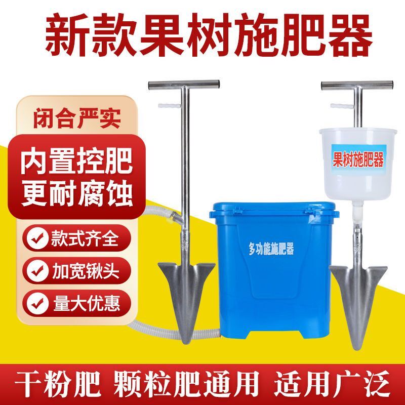 热销果树施肥器颗粒施肥神器根部追肥器施肥机铁锹追肥枪农用施肥