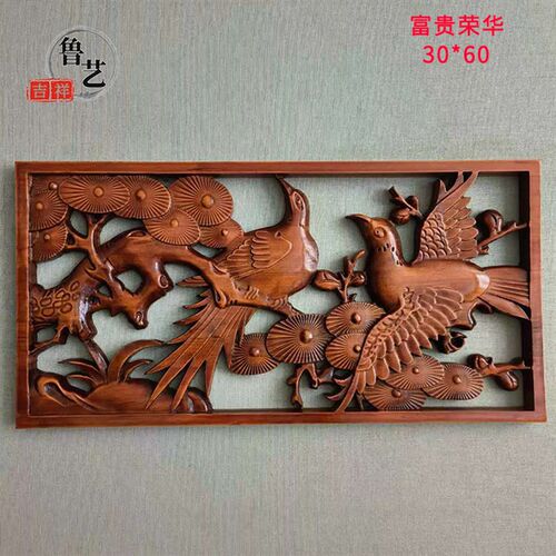 热销东阳木雕新中式挂屏实木木质雕刻长方形背景墙客厅挂件装饰品