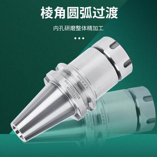 热销高精度er32 25动平衡数控刀柄cnc加工中心BT30BT40BT50刀柄ER