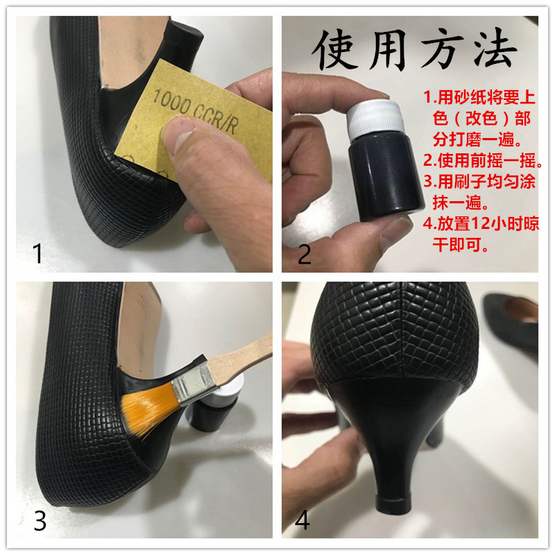 热销鞋跟漆改色上色翻新剂皮鞋补色修复划痕掉漆修补染色防水防掉