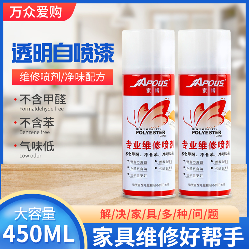 热销家博红清漆自喷漆家具木器漆透明面漆手摇喷漆陶瓷修补瓷砖釉