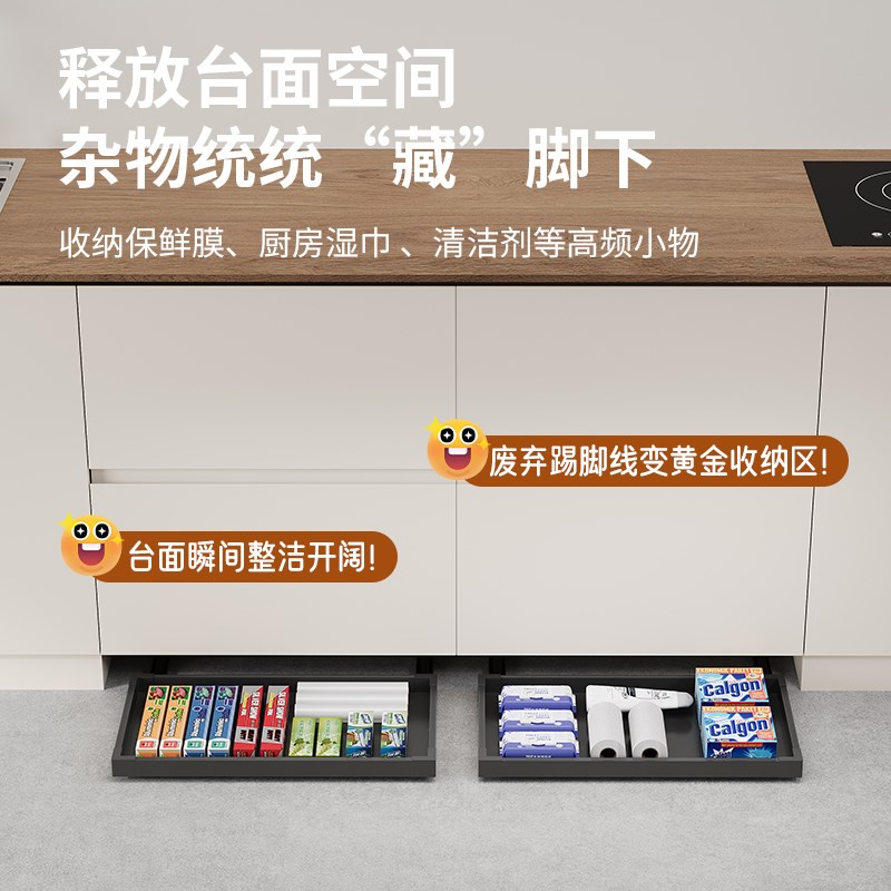 热销厨房橱柜踢脚线抽屉拉篮家用地脚线托盘收纳改造反弹工具抽储
