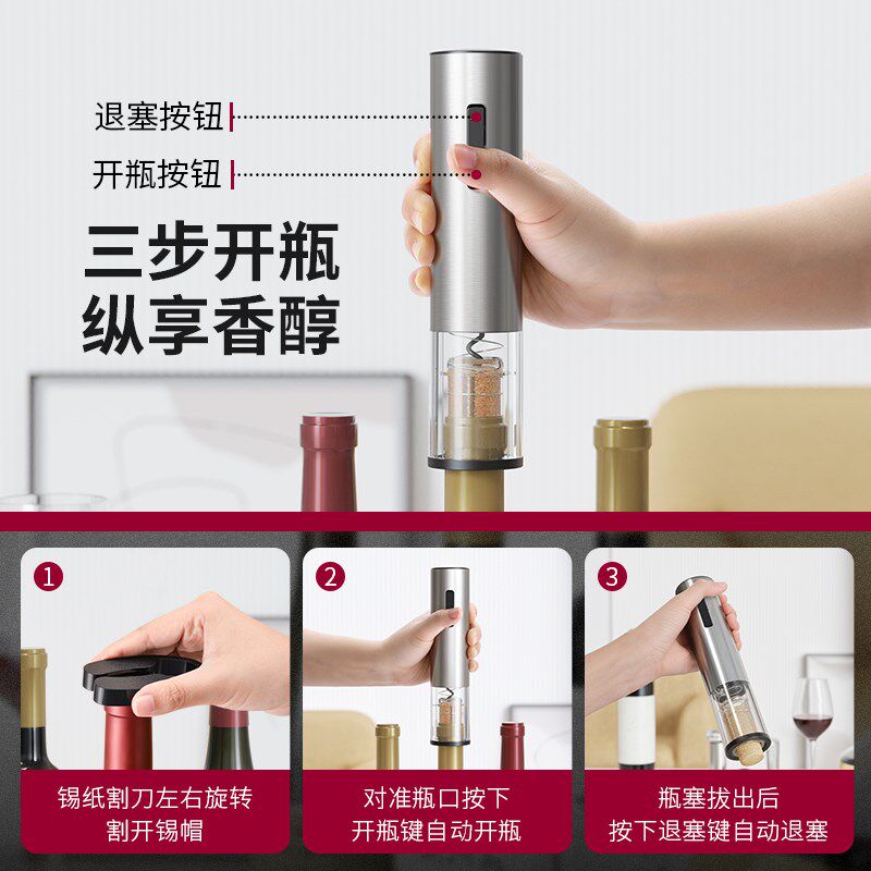 热销红酒开瓶器家用电动不锈钢起瓶子启瓶葡萄酒电动起酒充电款起