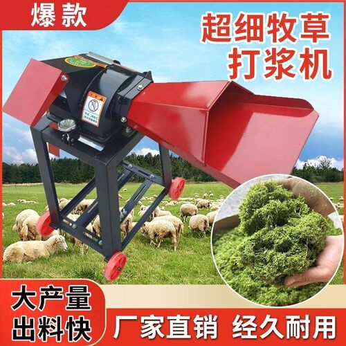 热销新款超细精细牧草粉碎机打浆机万能粉碎机养殖场家用秸秆皇竹