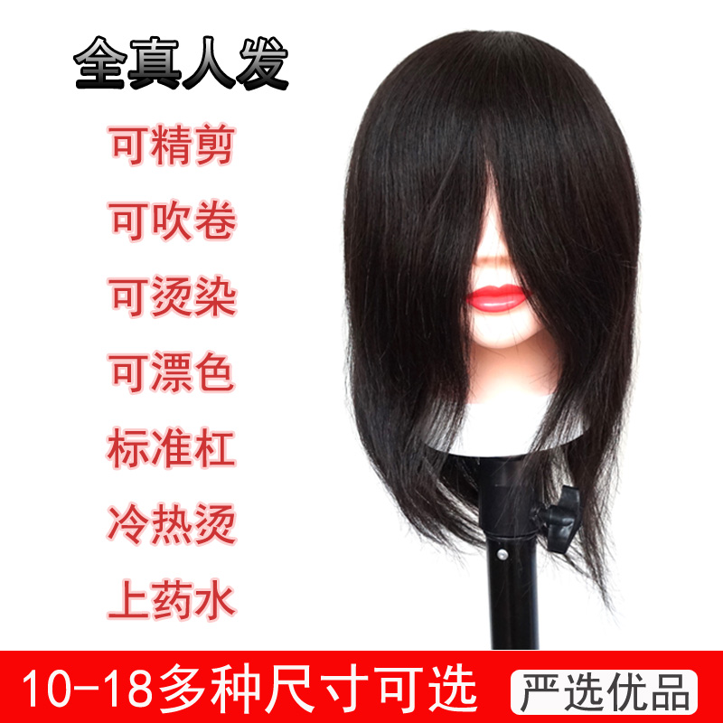 热销全真发头模真发学徒练习剪发假人头可烫染美发模特头真人发公