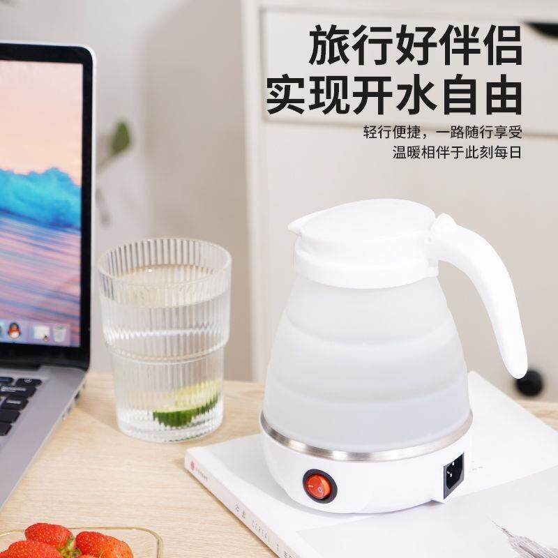 热销折叠旅行水壶矽胶迷你可携式烧水壶小型自动断电热水壶学生开