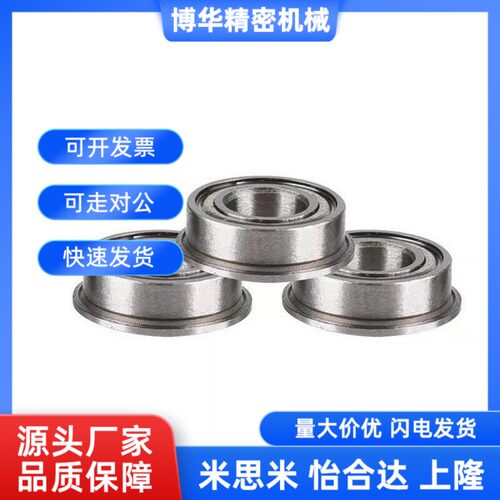 热销替代双盖式 带法兰滚珠轴承 C- FL6803ZZ FL6804ZZ FL6805ZZ