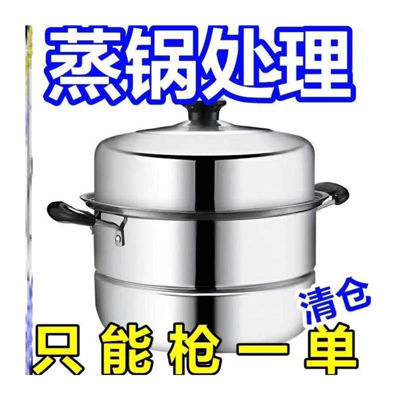 热销蒸锅不锈钢三层加厚大号蒸笼馒头家用小1双2层电磁炉煤气灶用