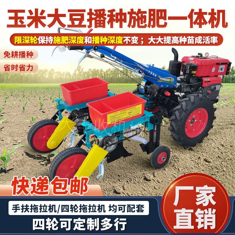 热销玉米微耕机播种机手扶拖拉机精播机四轮大豆手扶播种施肥一体