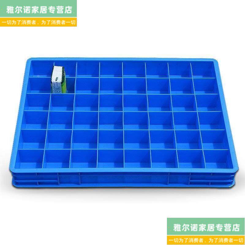 热销长方形五金柜塑料筐分类分隔盒水果带格子的收纳盒分格箱胶框