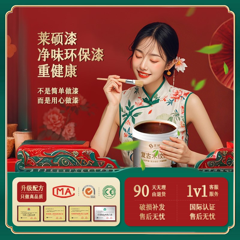 热销莱硕水性木漆旧家具改色漆水性木器漆木门翻新漆油漆家用自刷