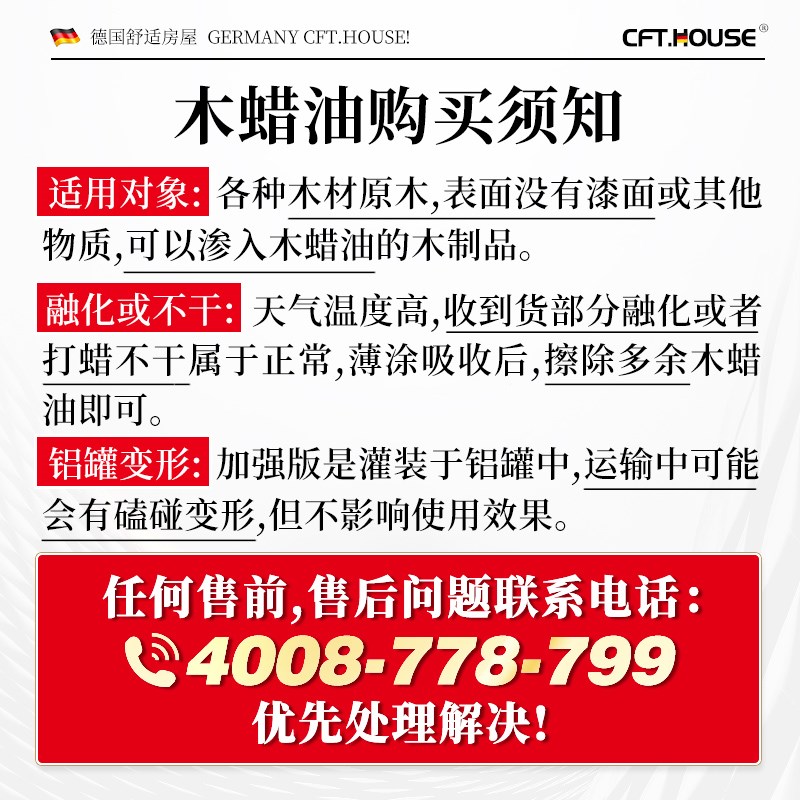 热销硬质木蜡油实木透明色胡桃木清漆木器漆纯天然木地板家俱油漆