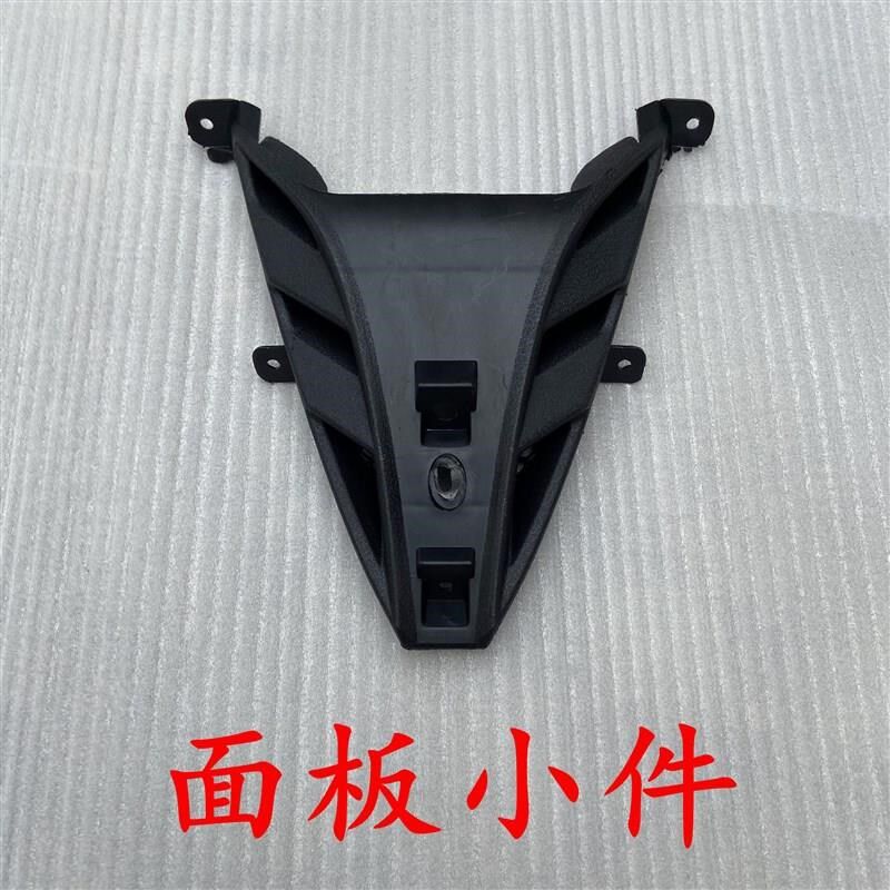 热销电摩托车鬼火一代全套外壳1代配件PP件内M黑车壳工具箱前围转