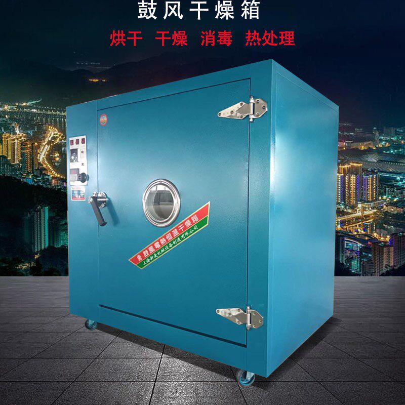 热销电热恒温鼓风干燥箱电子元器件五金试验玻璃器皿消毒小型工业