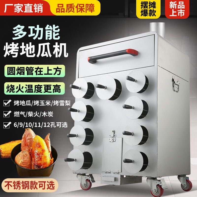 热销商用地瓜机流动摆摊烤红薯炉子烤玉米鸡蛋冰糖雪梨机土豆番薯